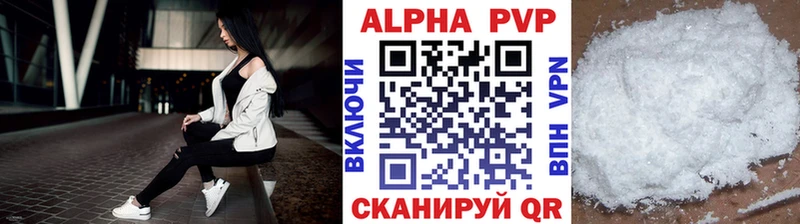 Купить где Дедовск A-PVP мука