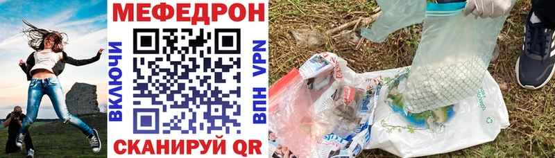 МЕФ кристаллы  Дедовск 